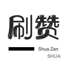 抖音点赞免费24小时在线